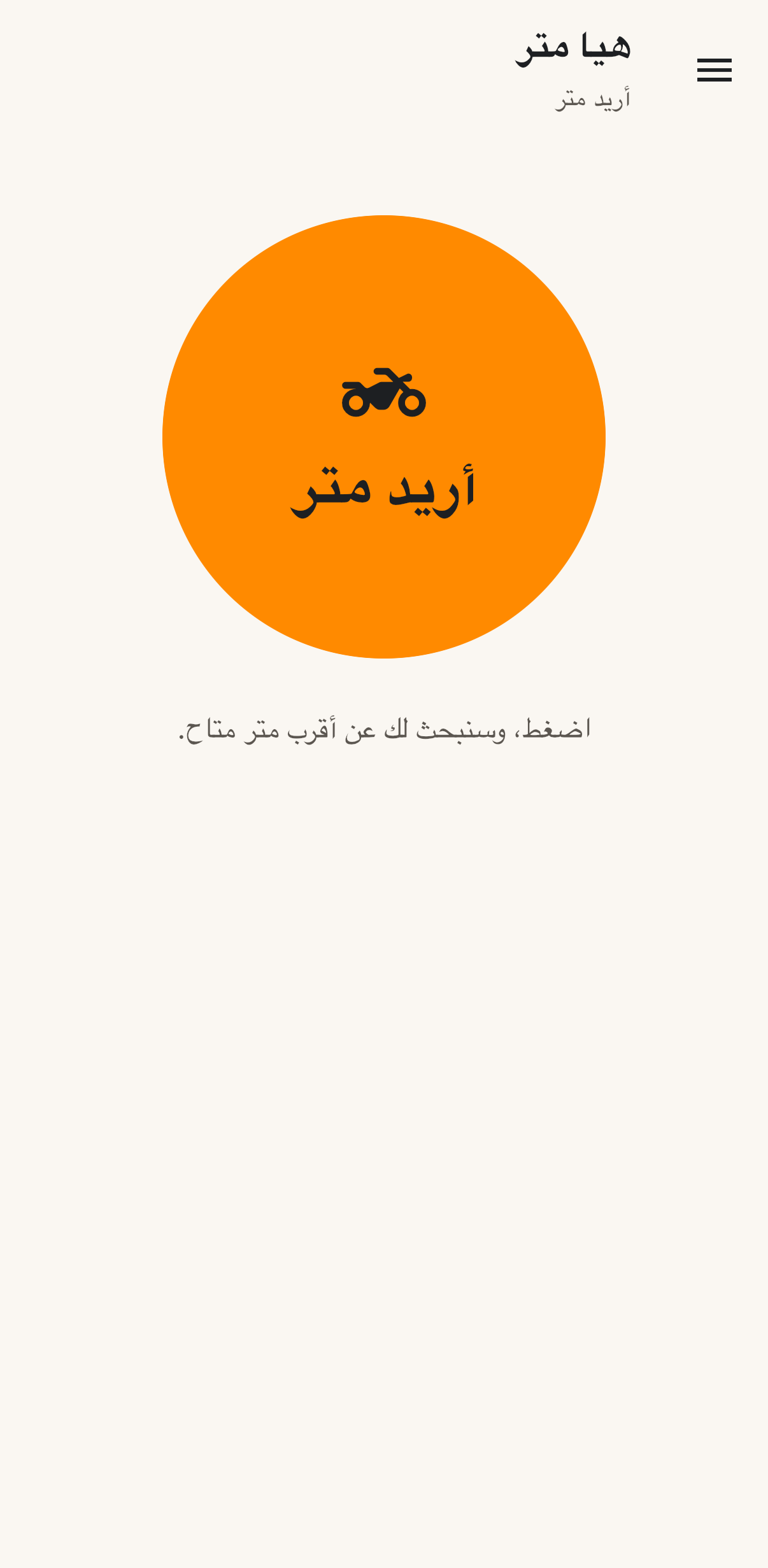 شاشة الطلب